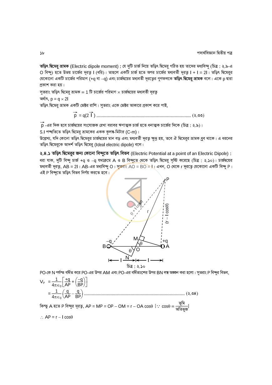 পাতা 18