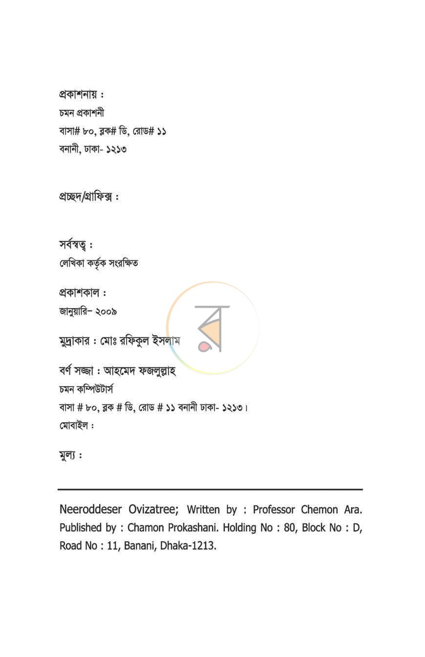 পাতা 2