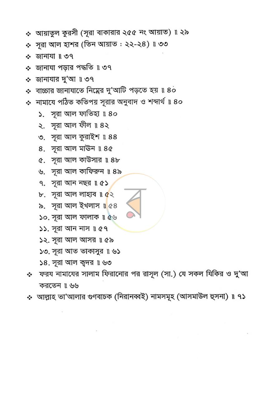 পাতা 2