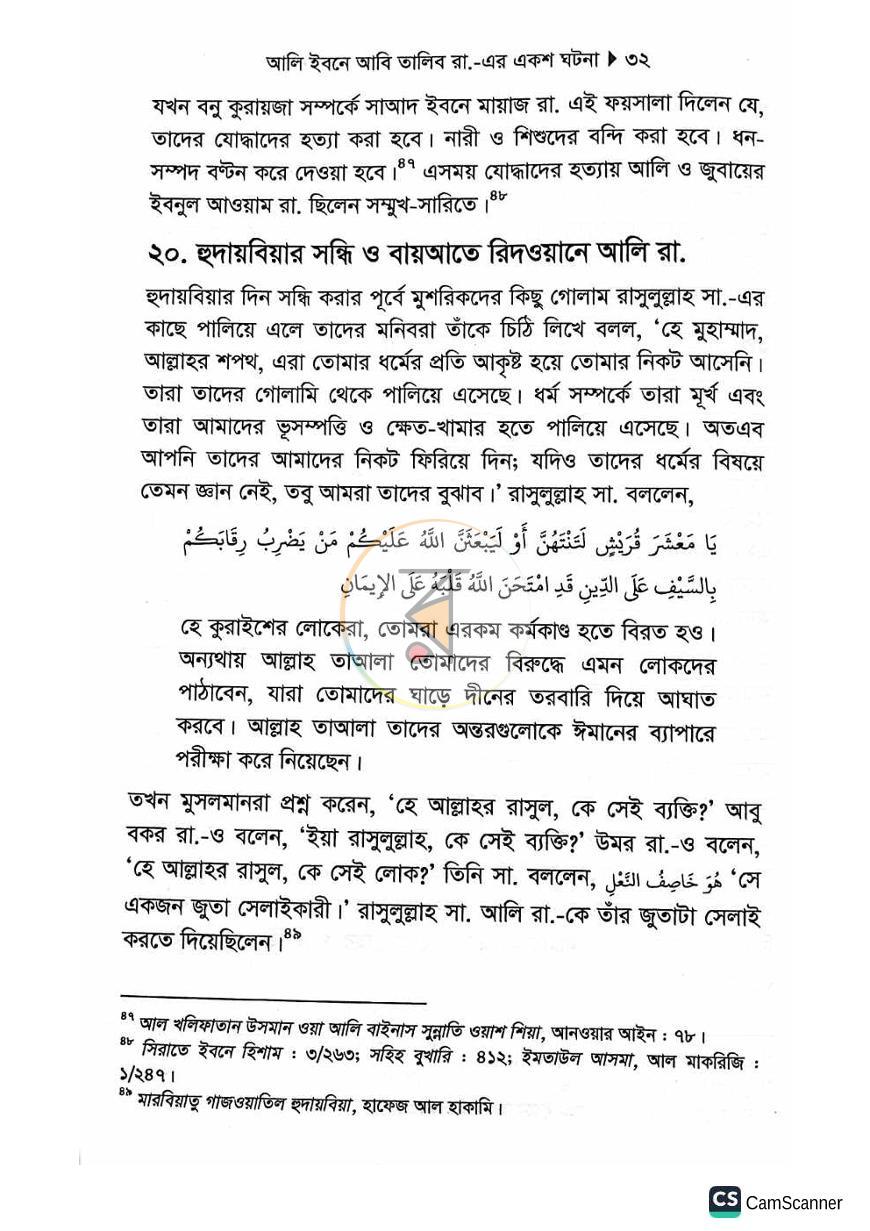 পাতা 31