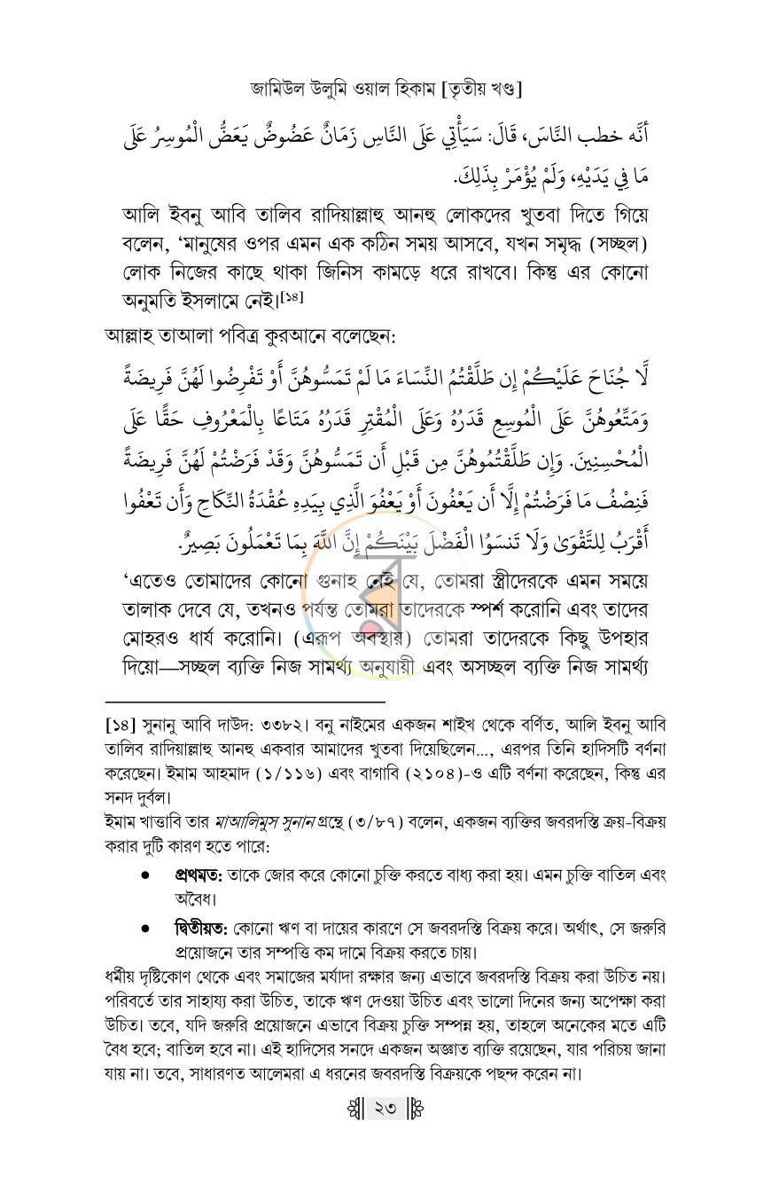 পাতা 59