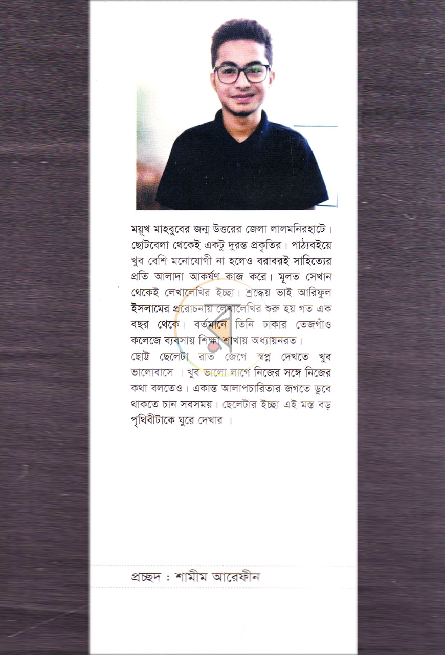 পাতা 7