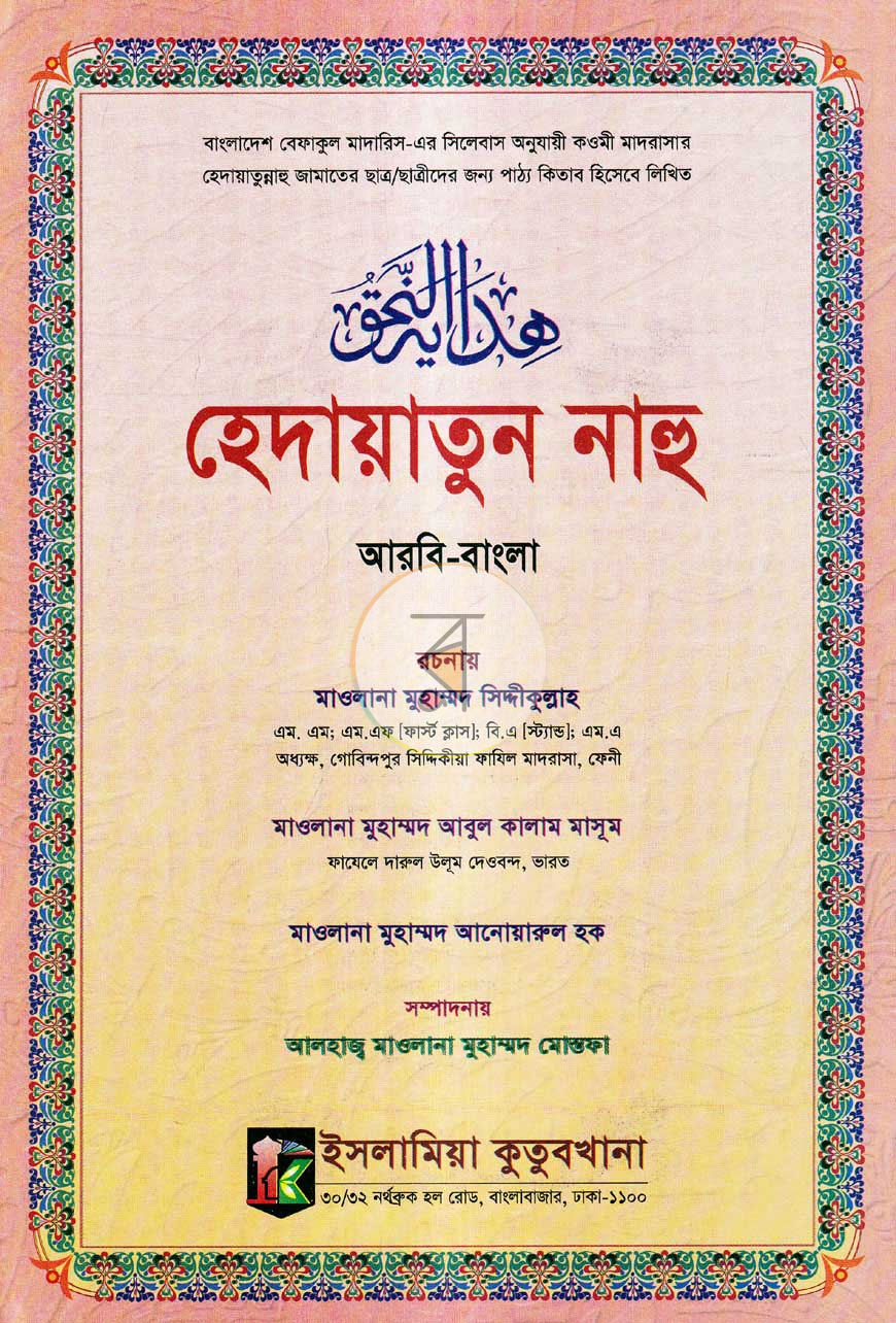 পাতা 1