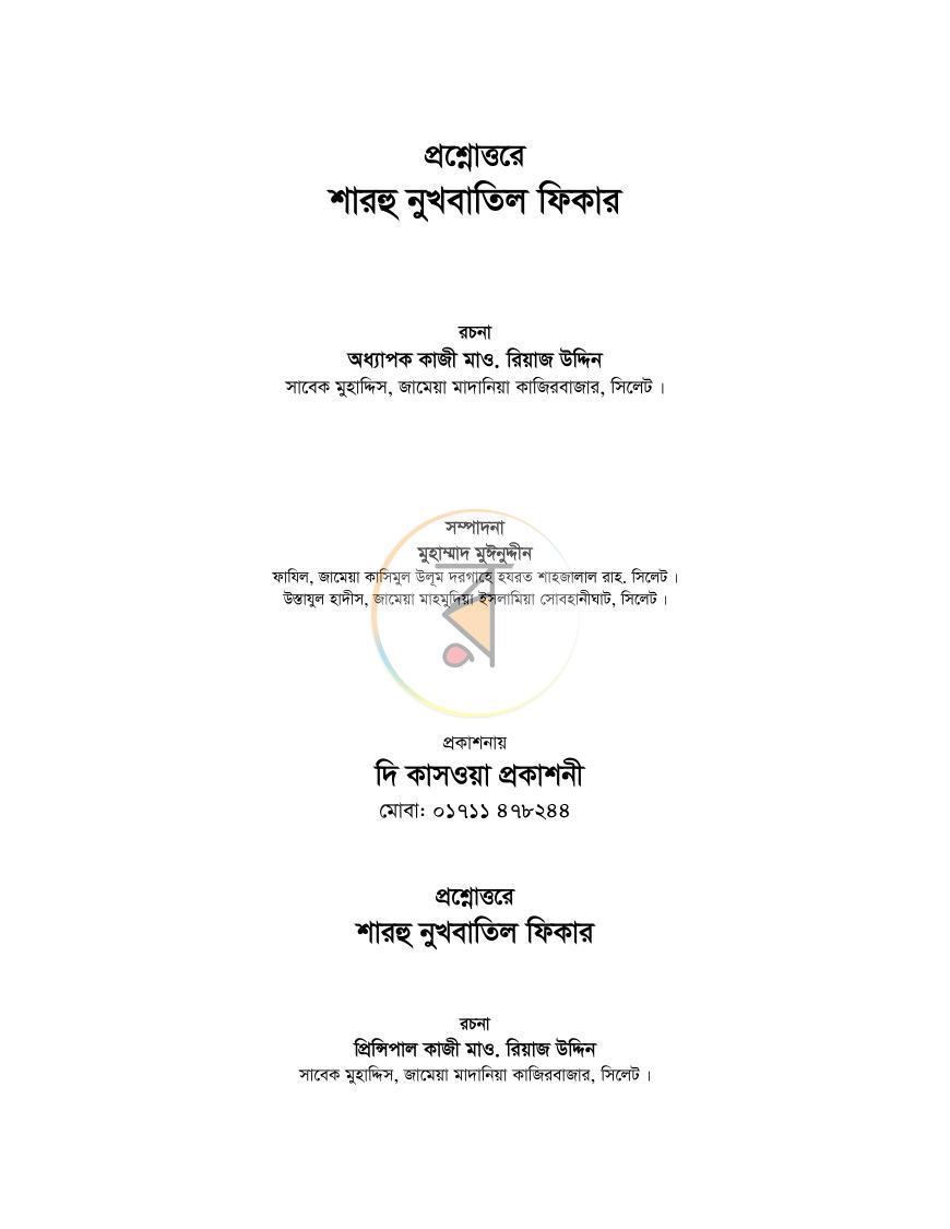 পাতা 1