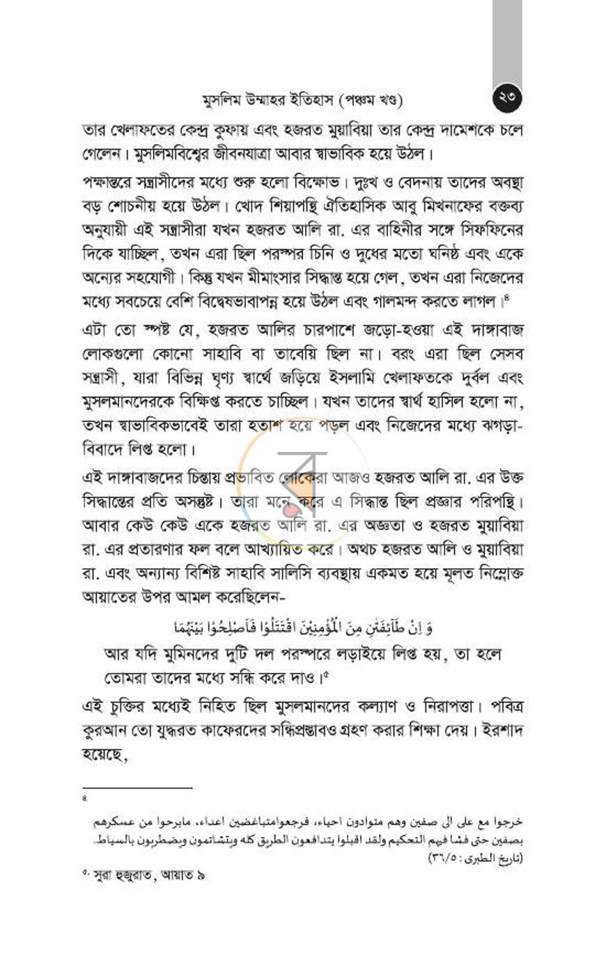 পাতা 95