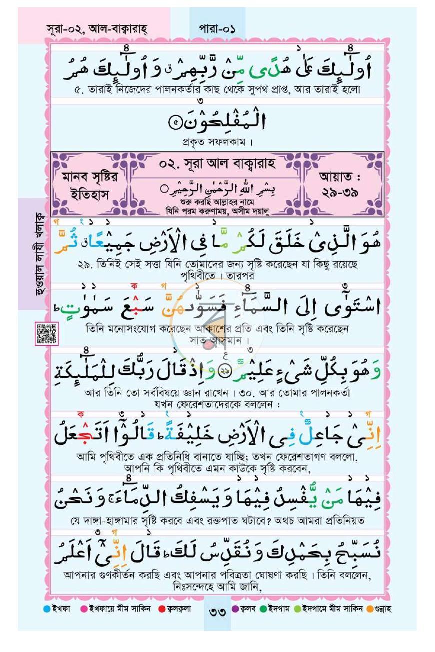 পাতা 15