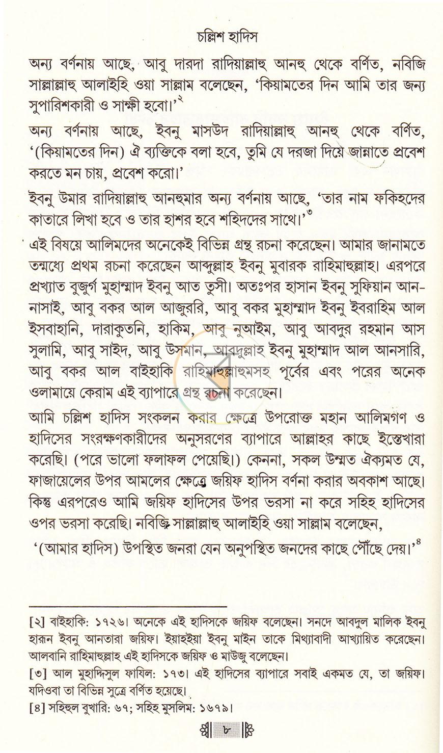 পাতা 35