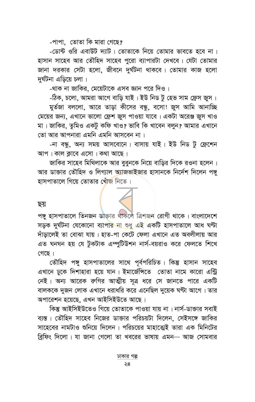পাতা 19