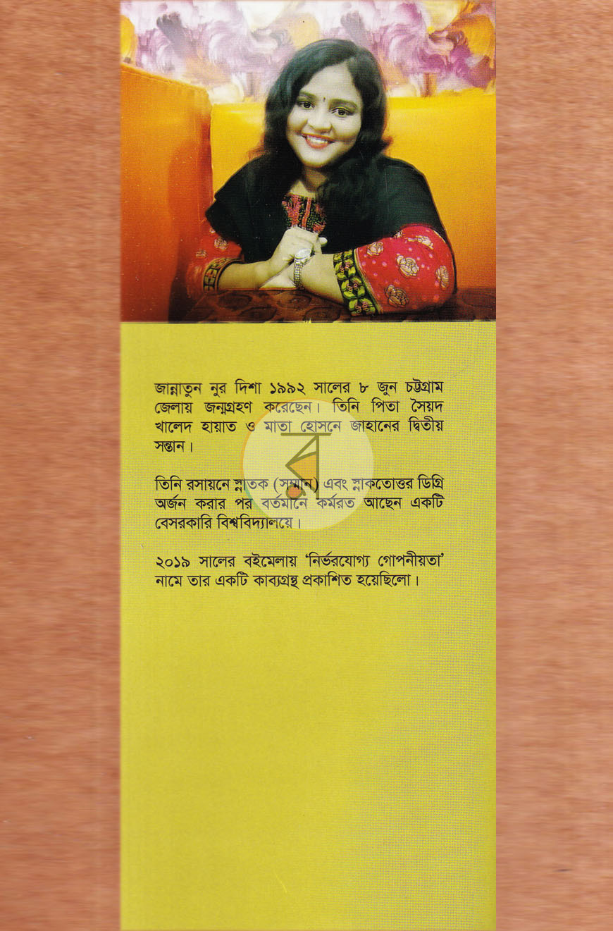 পাতা 8
