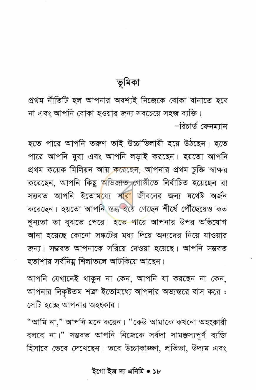 পাতা 5