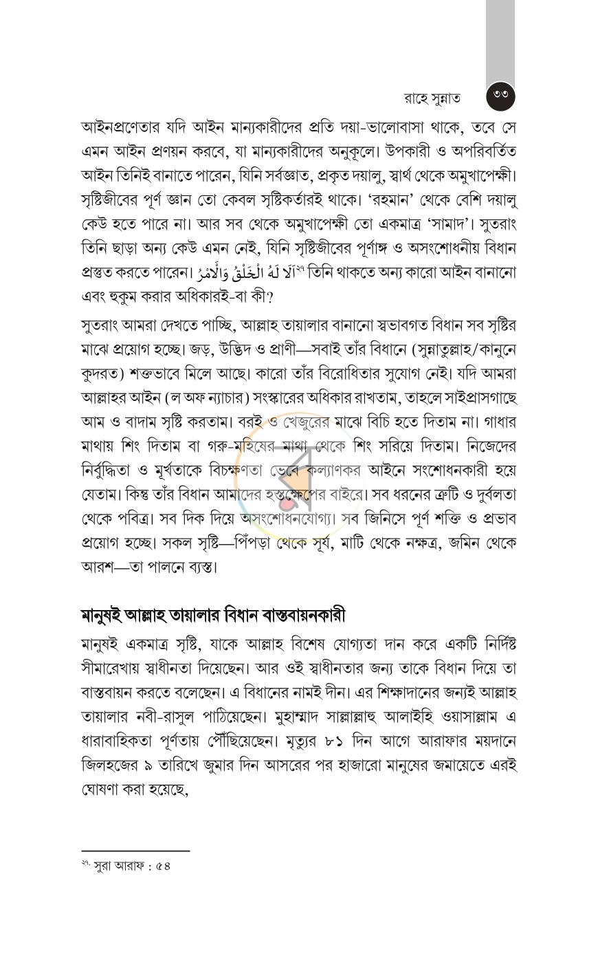 পাতা 15