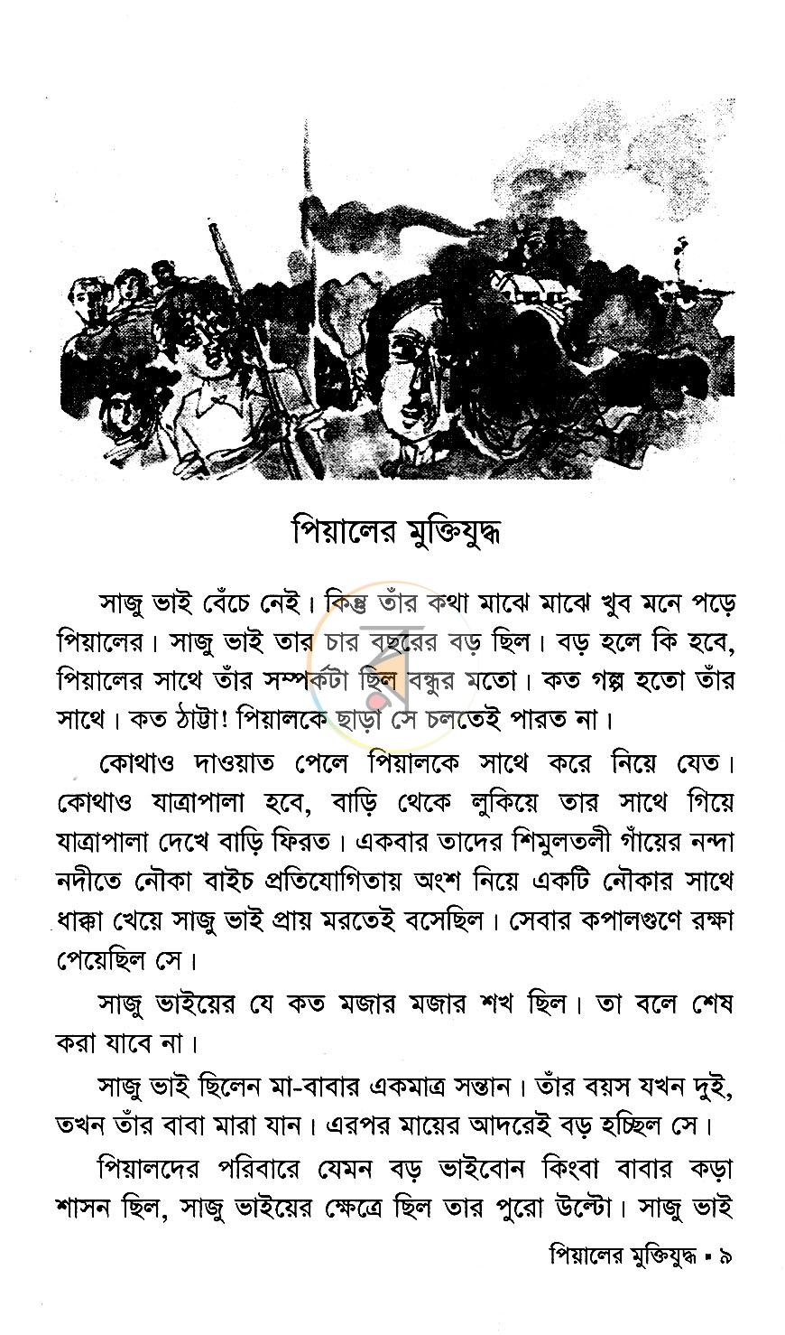 পাতা 4