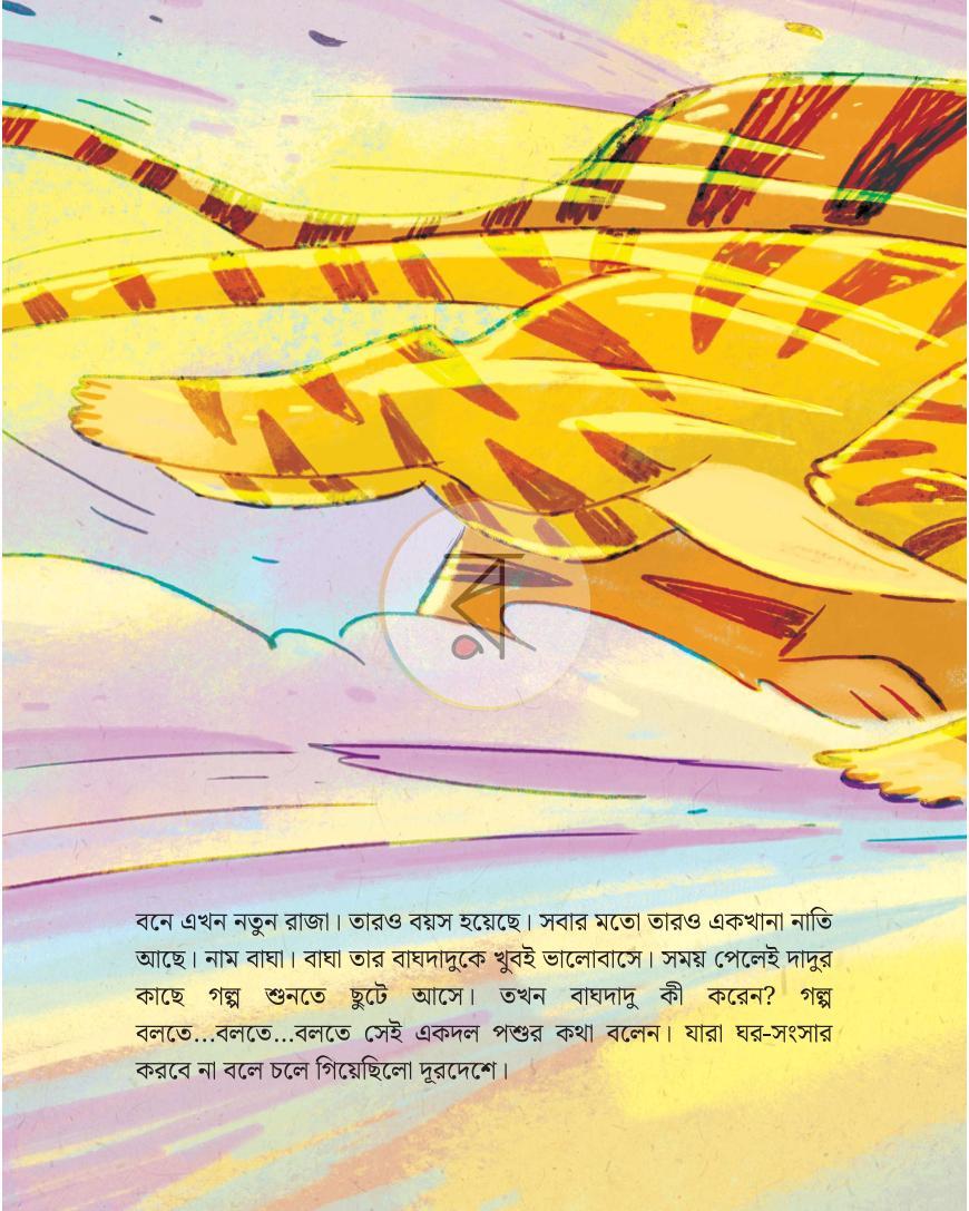পাতা 7