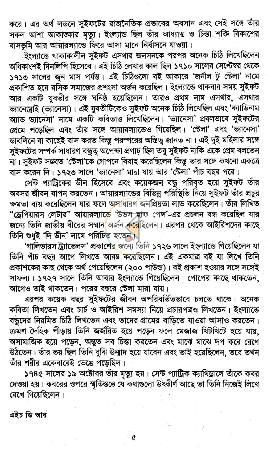 পাতা 5