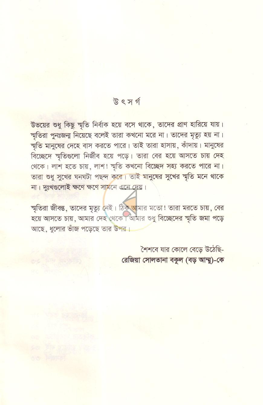 পাতা 3
