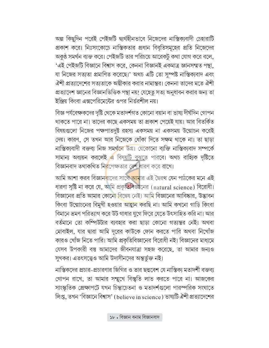 পাতা 11