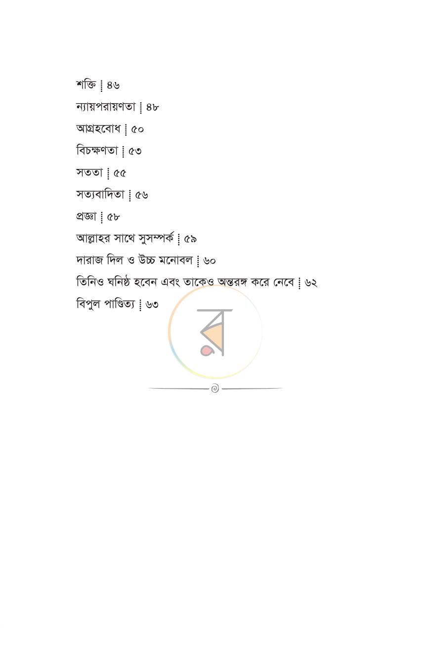 পাতা 3