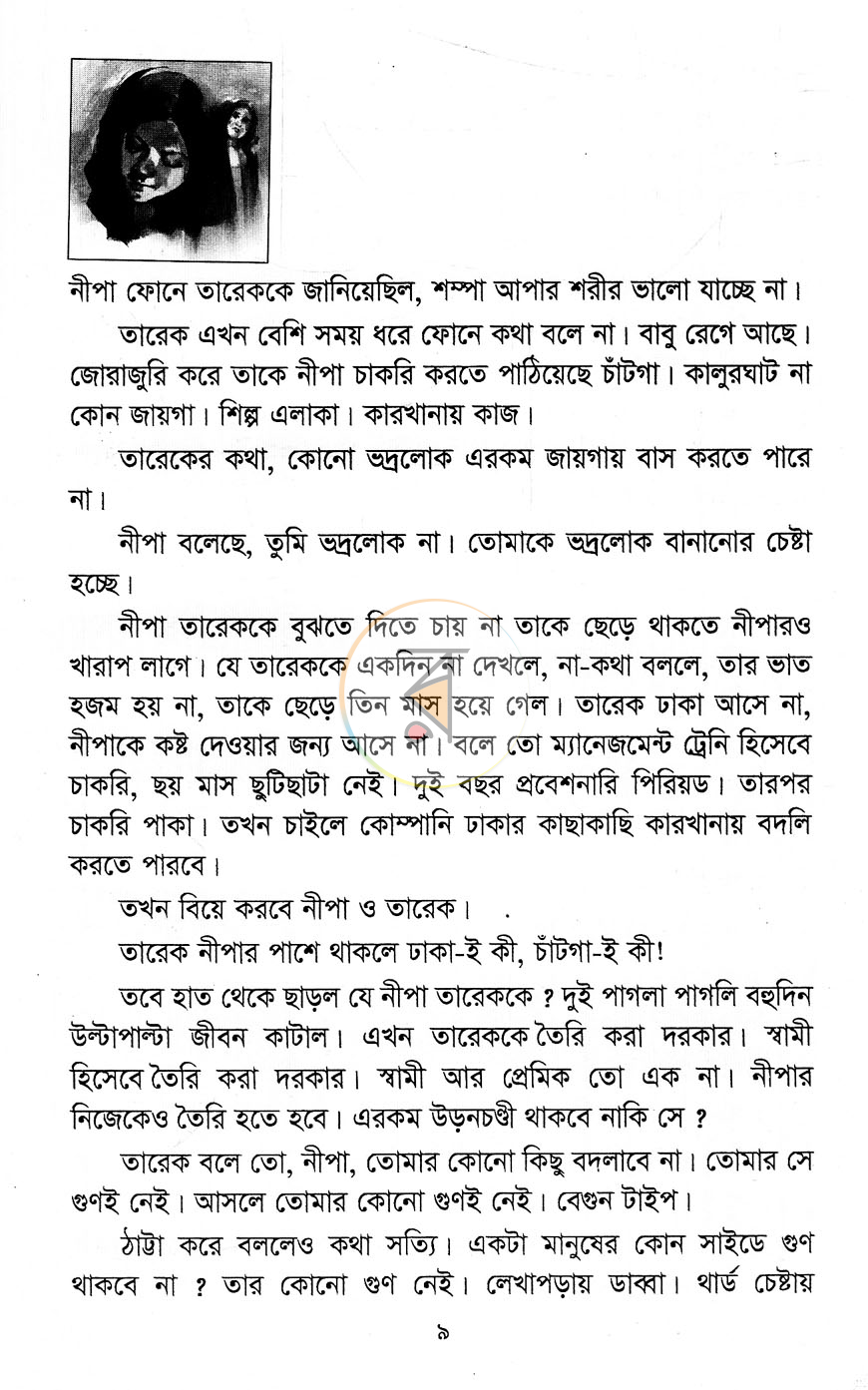 পাতা 3