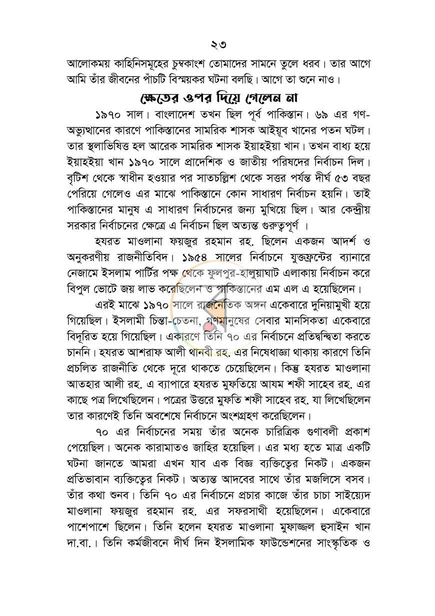 পাতা 22
