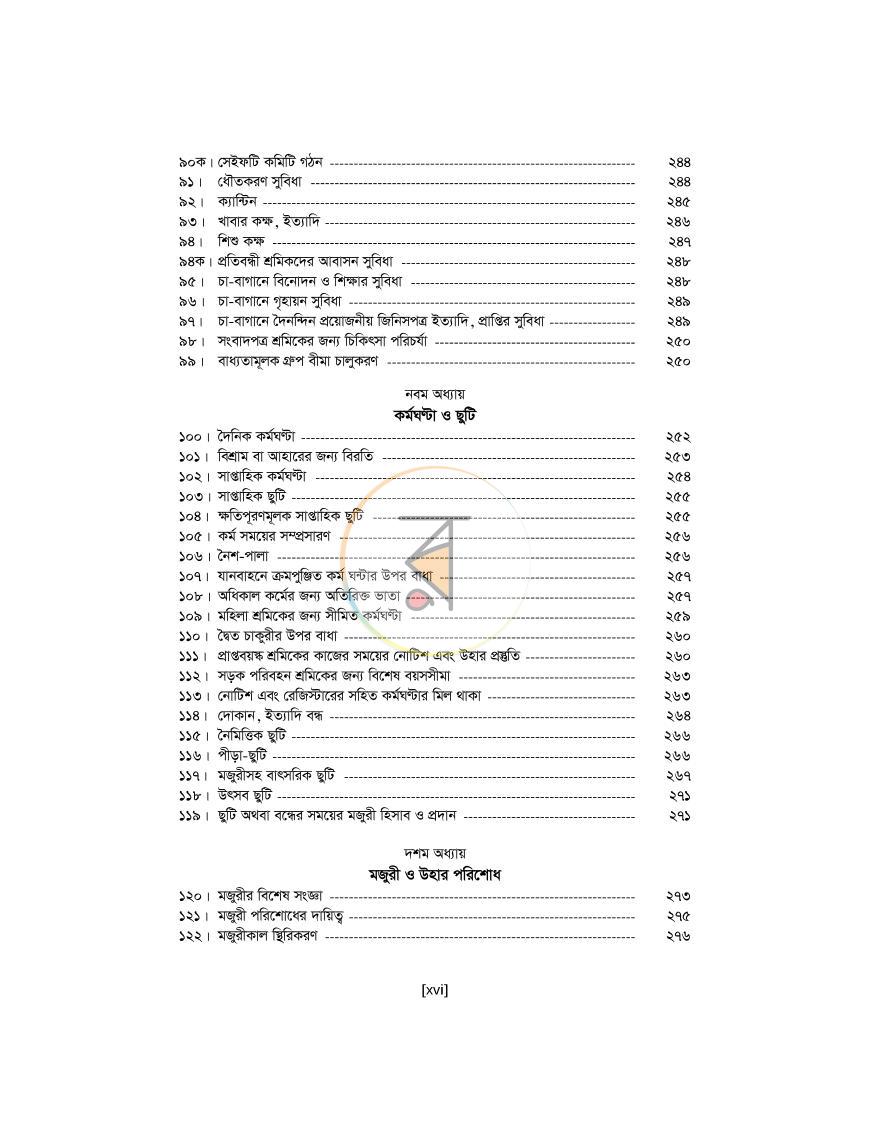 পাতা 16