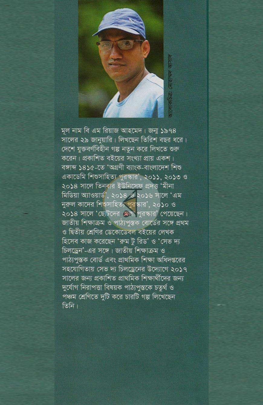 পাতা 7
