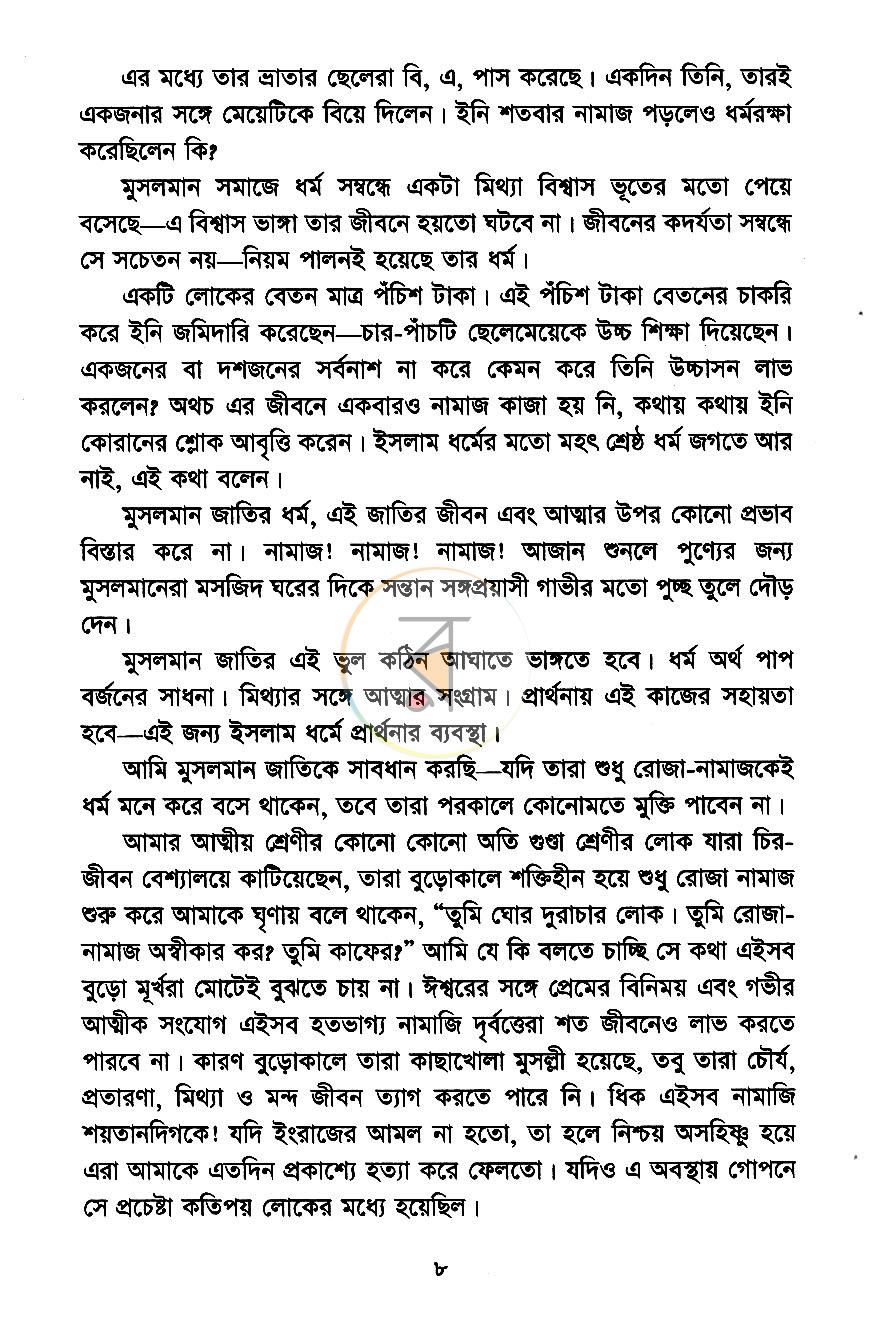 পাতা 5