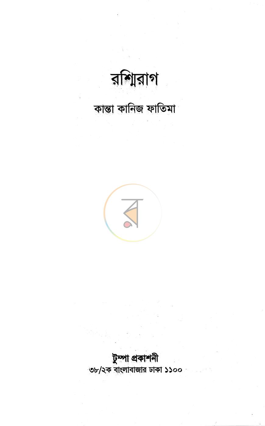 পাতা 1