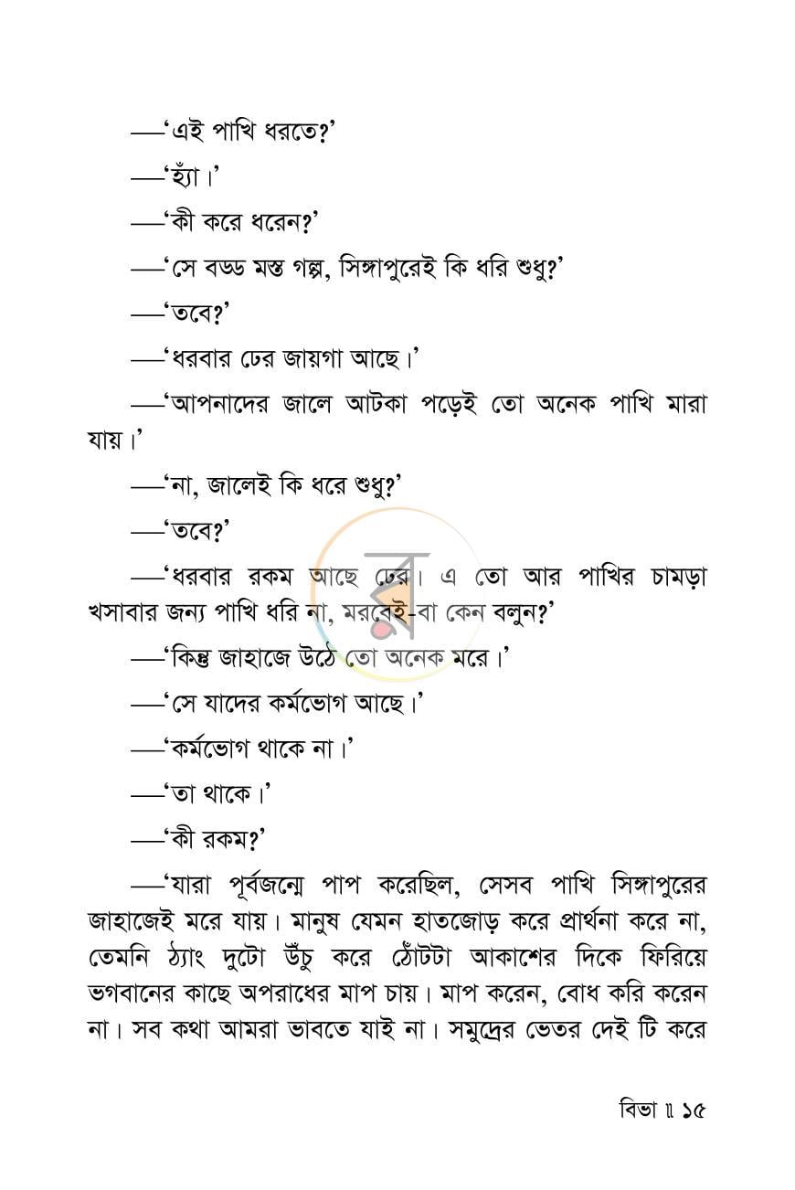 পাতা 12