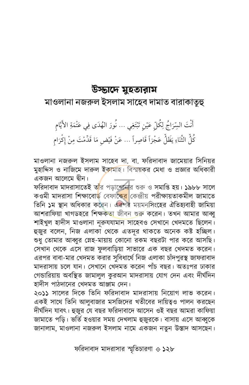 পাতা 24