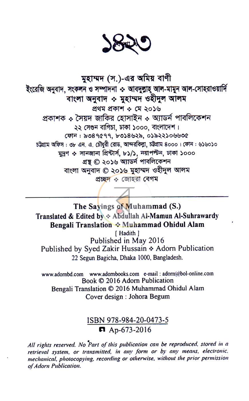 পাতা 2