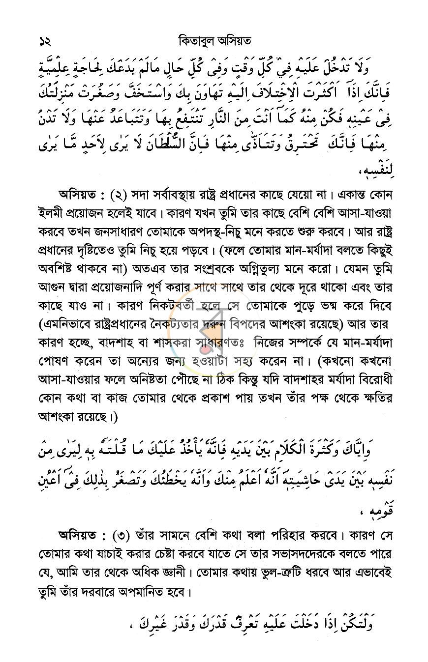 পাতা 5