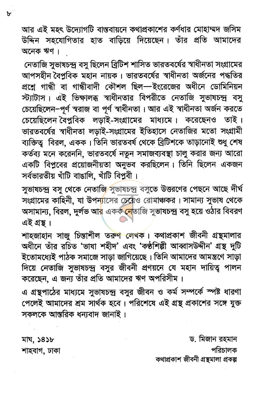 পাতা 3