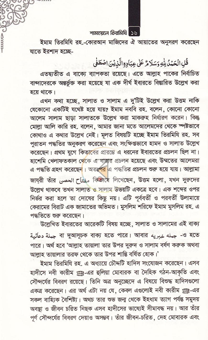 পাতা 10