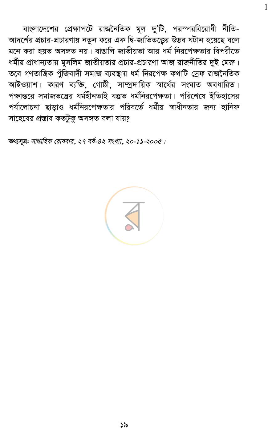 পাতা 13