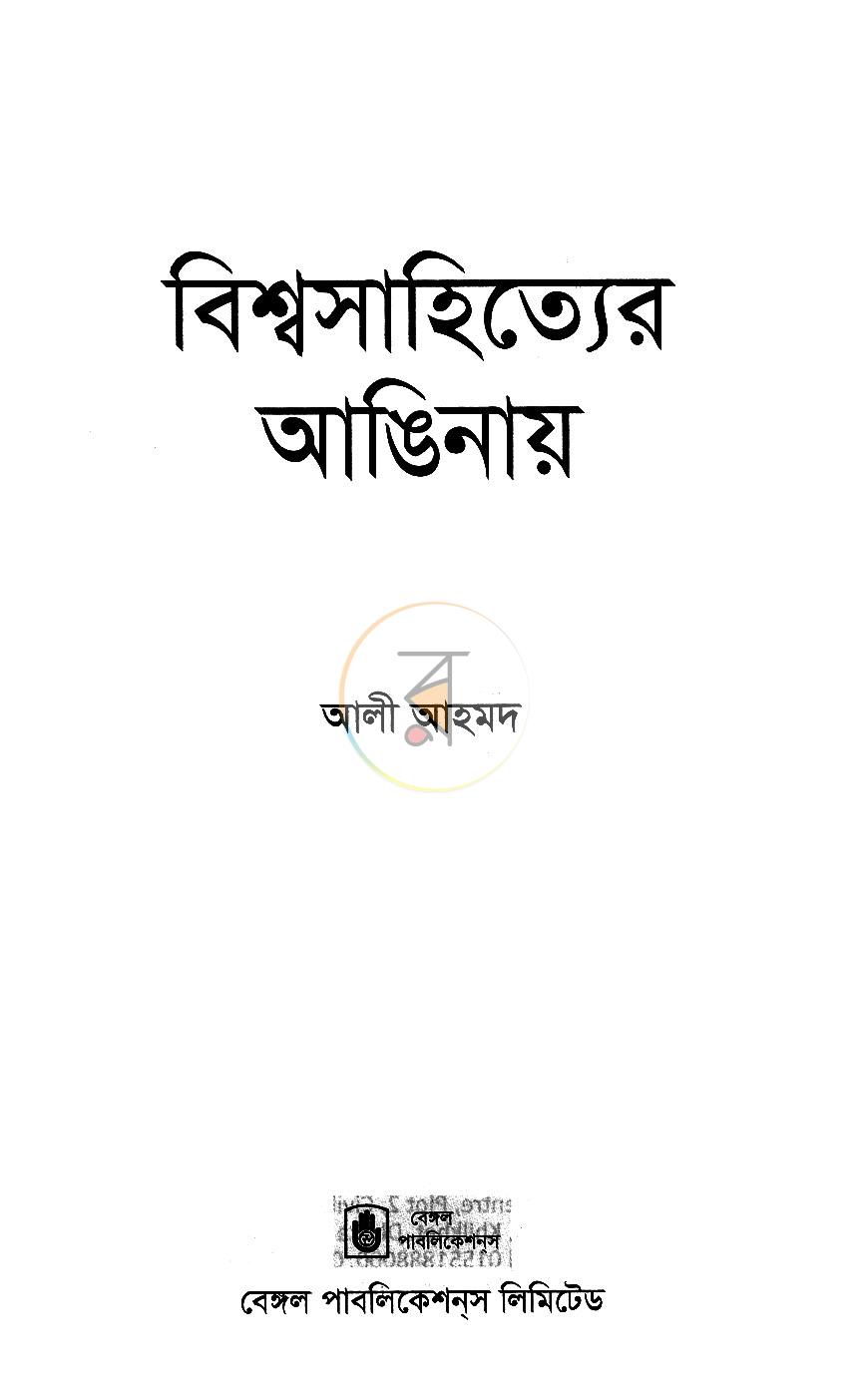 পাতা 2