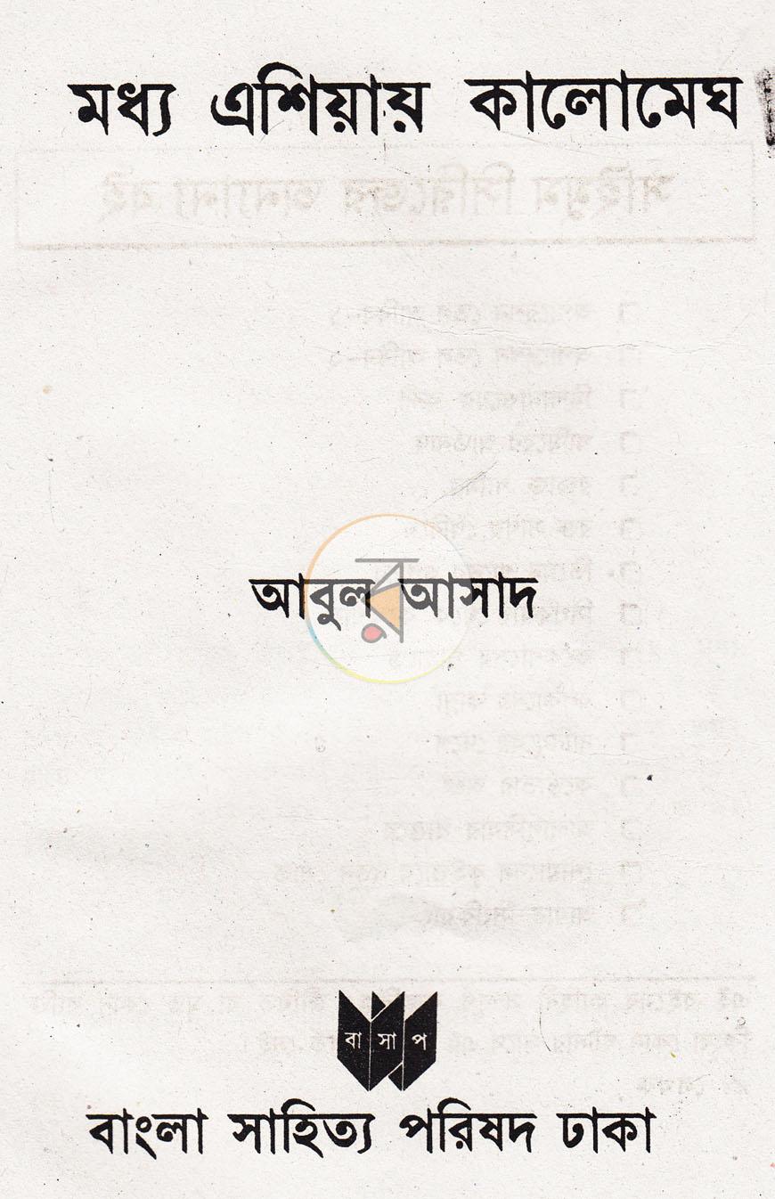 পাতা 1