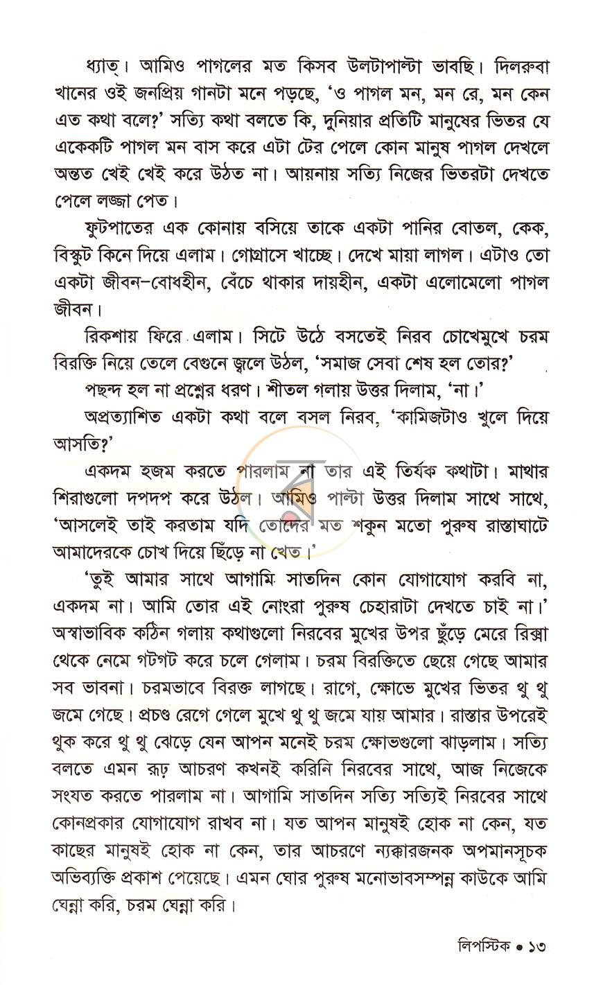 পাতা 7