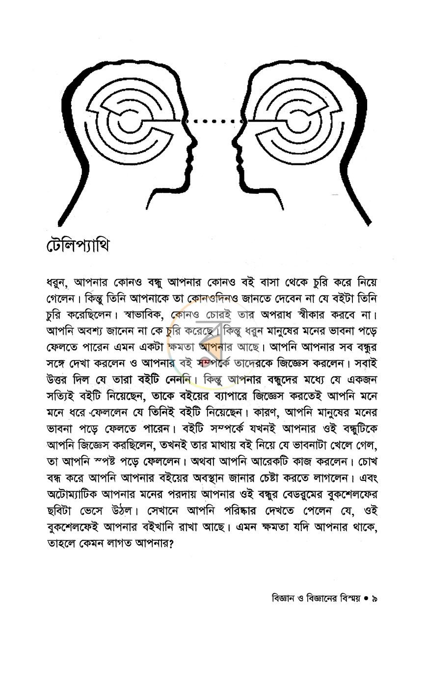পাতা 4