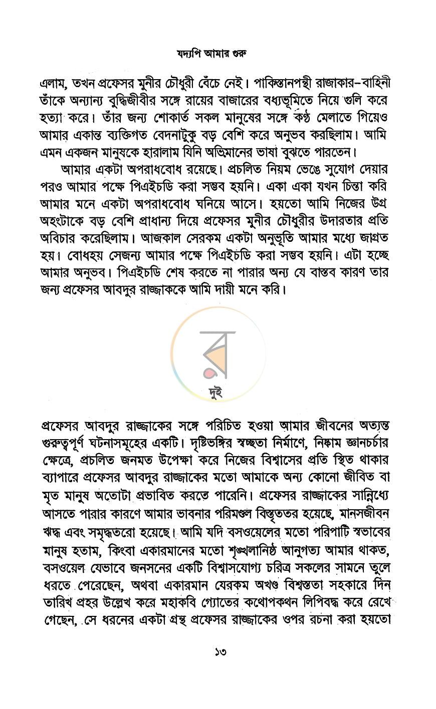 পাতা 9