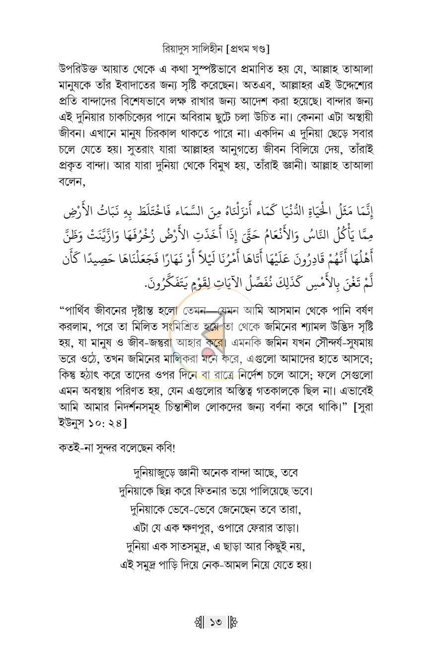 পাতা 11