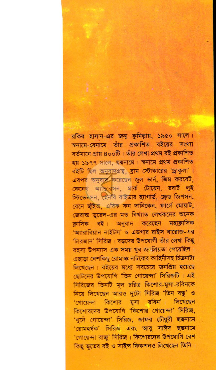 পাতা 7