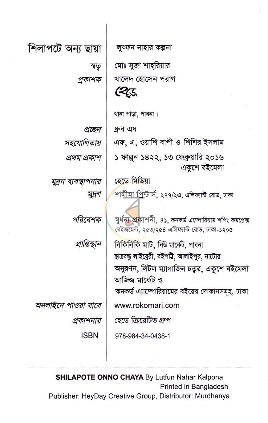 পাতা 3