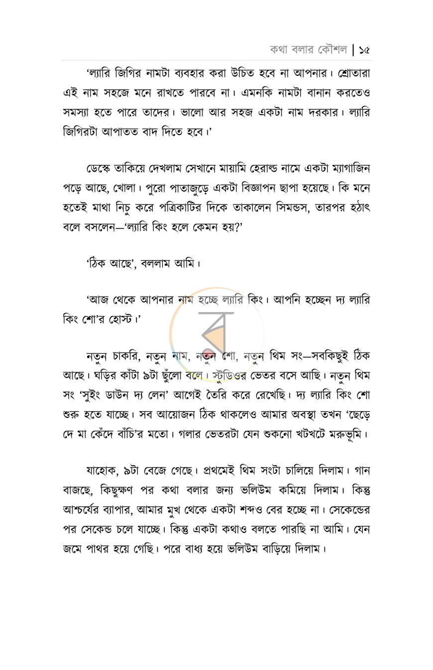 পাতা 11