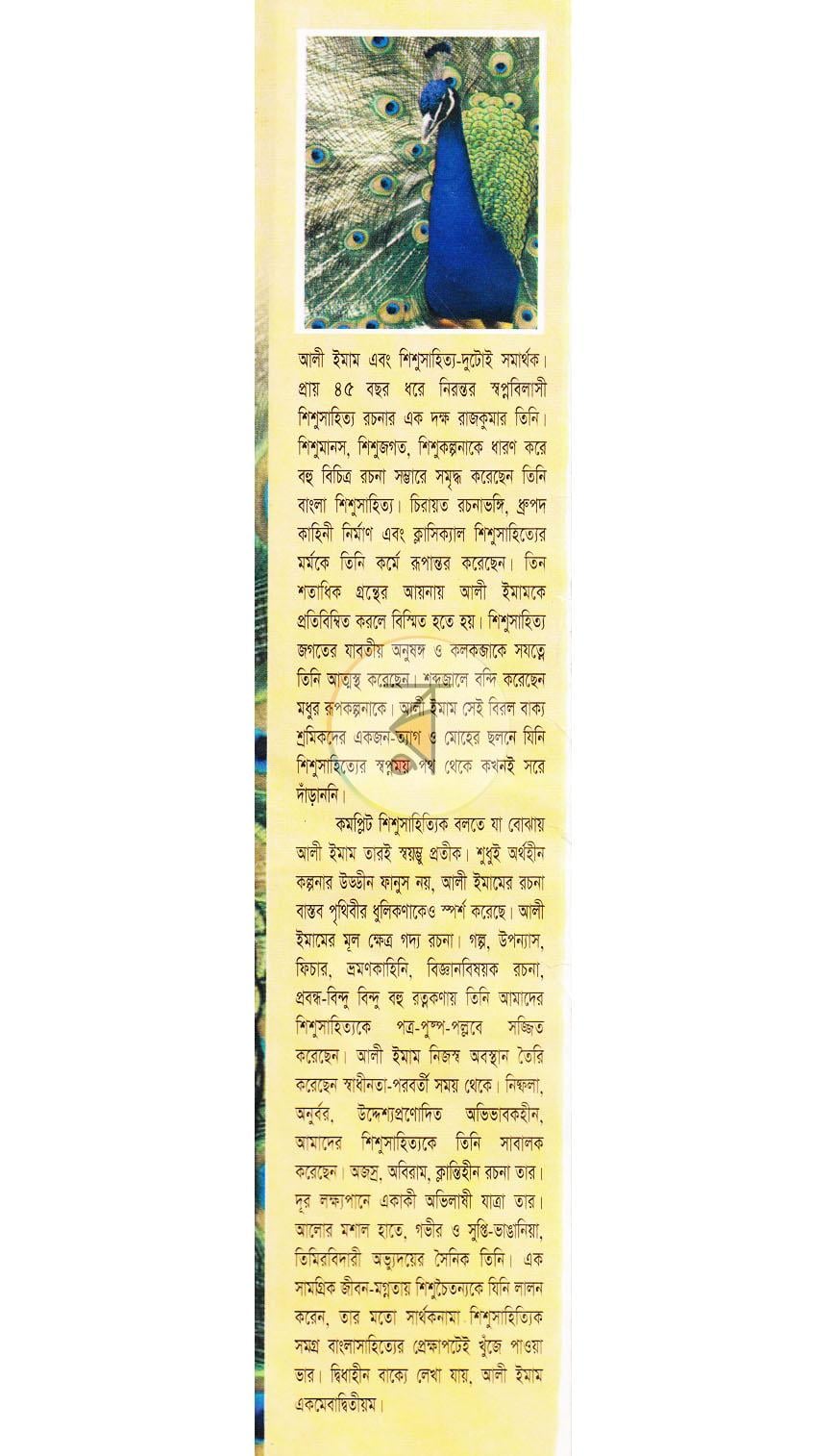 পাতা 1