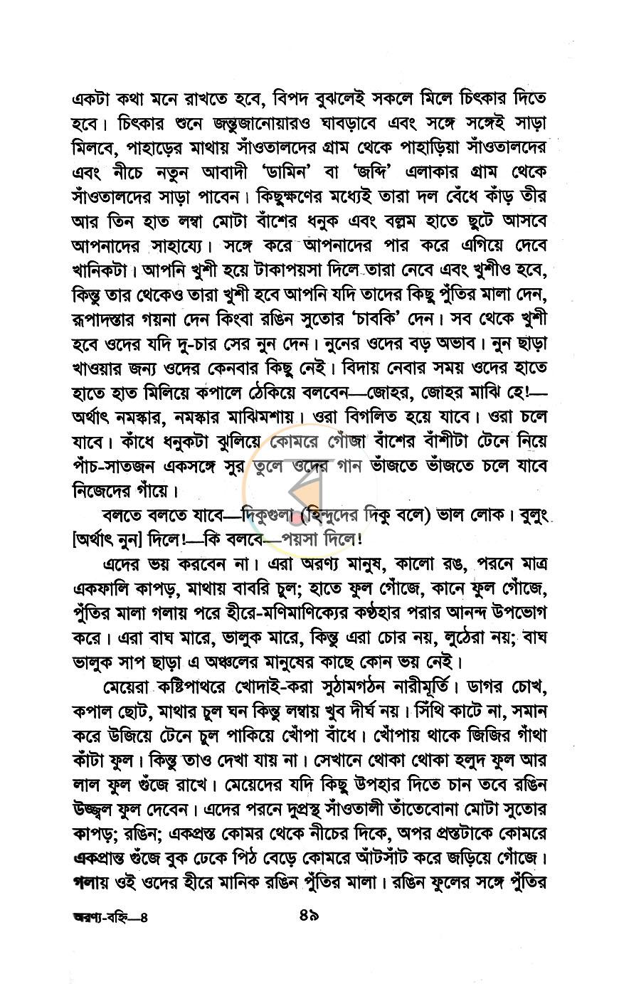 পাতা 11