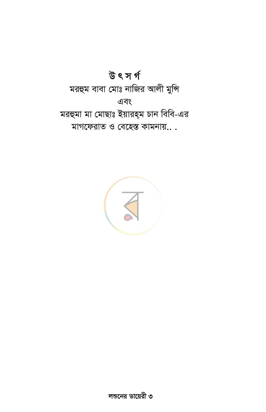 পাতা 2