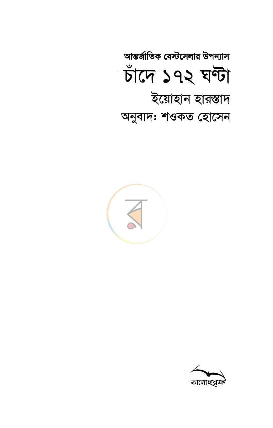 পাতা 2