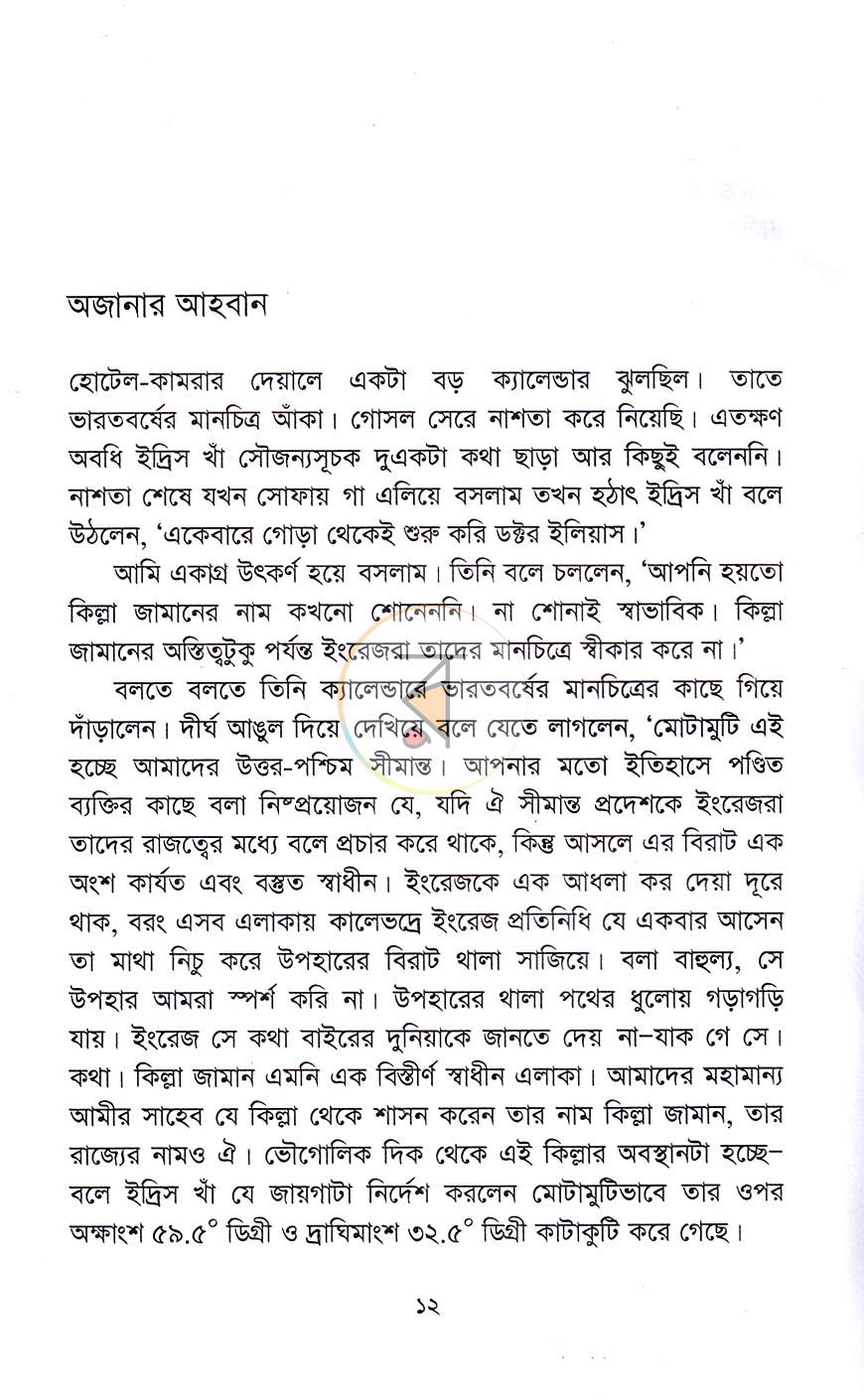 পাতা 5