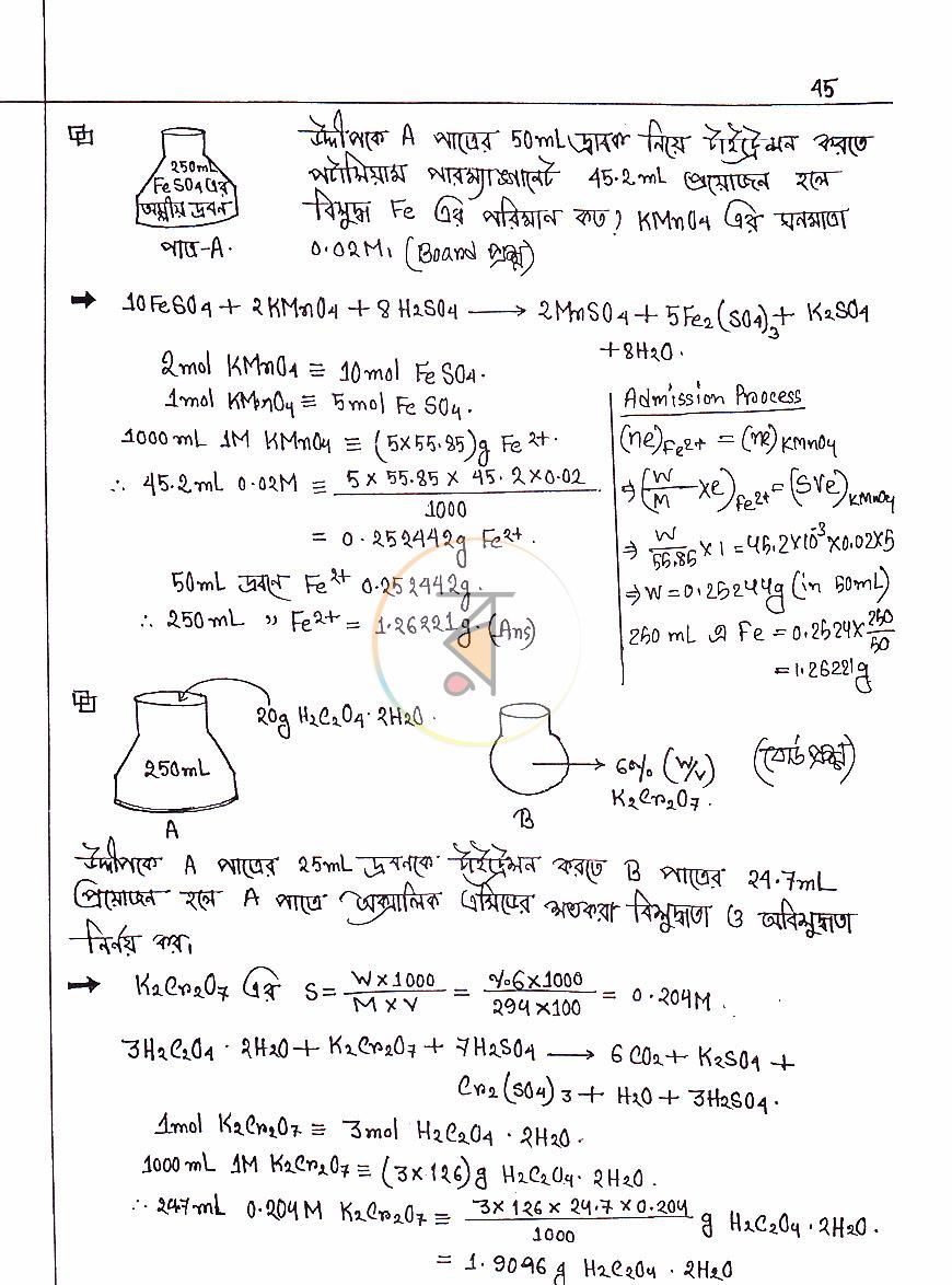 পাতা 8