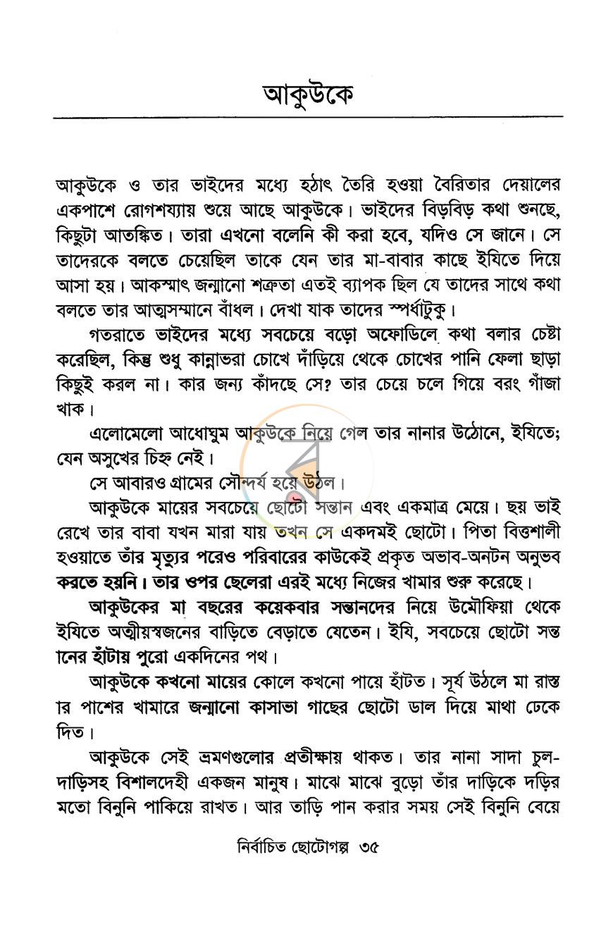 পাতা 9